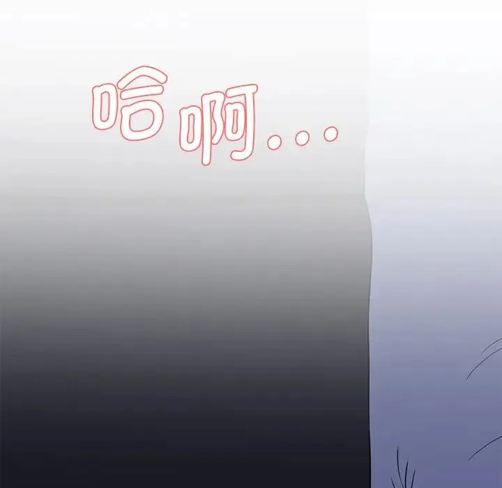 情迷研究室 第5話 第123页