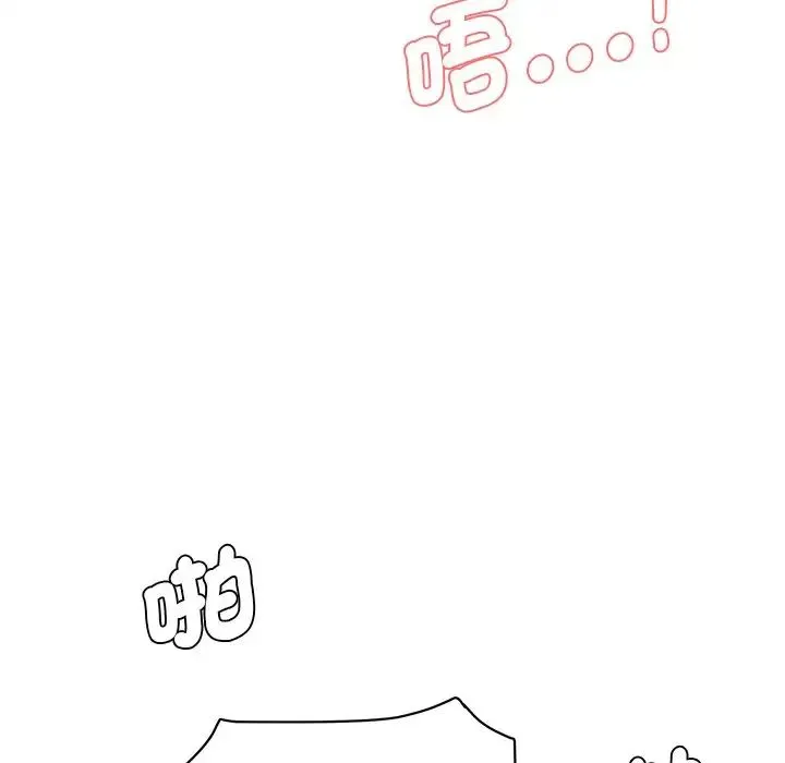 情迷研究室 第5話 第110页