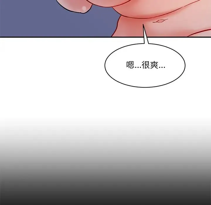 情迷研究室 第5話 第161页