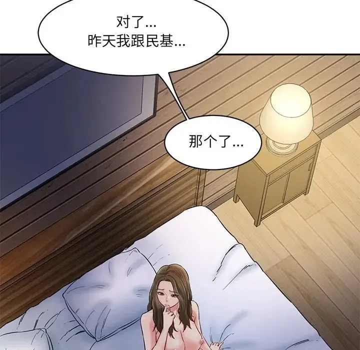 情迷研究室 第5話 第150页