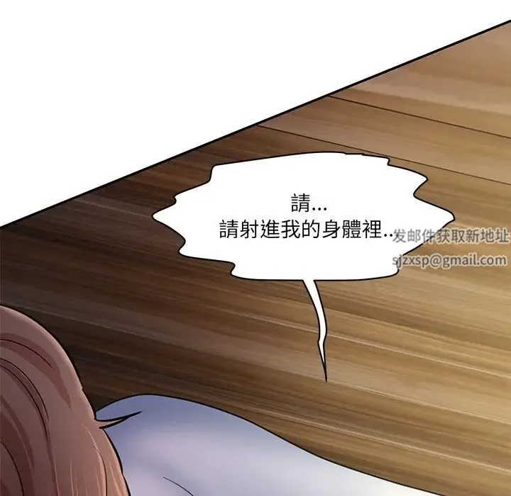 情迷研究室 第5話 第104页