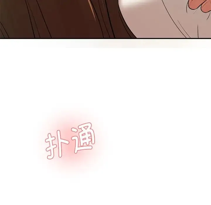 情迷研究室 第5話 第232页