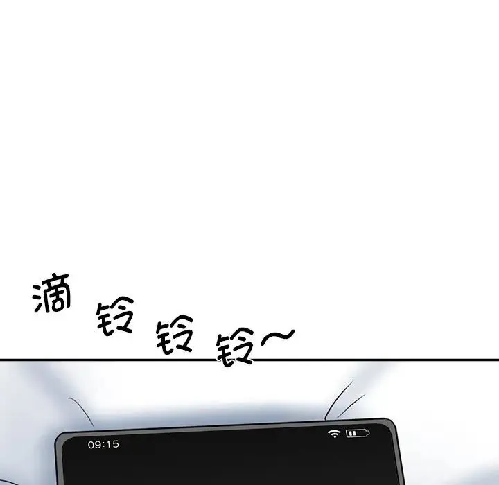 情迷研究室 第5話 第179页