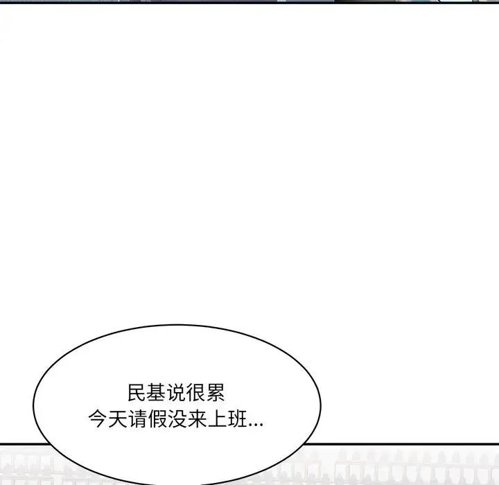 情迷研究室 第5話 第184页