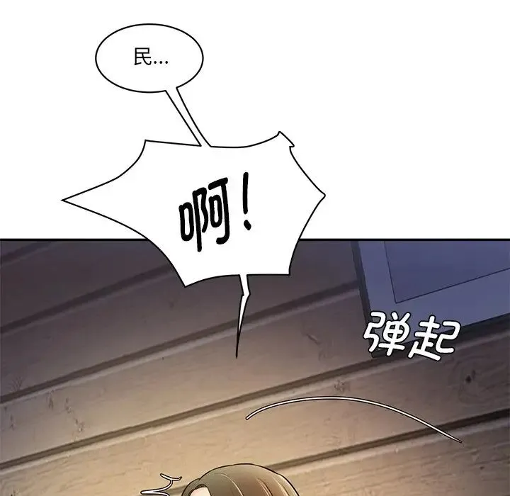 情迷研究室 第5話 第147页
