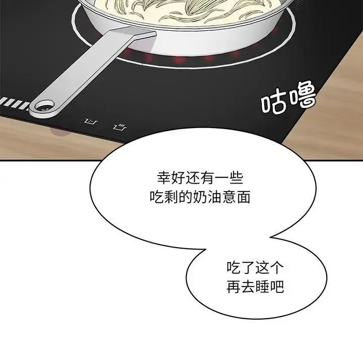 情迷研究室 第5話 第201页