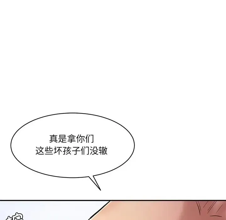 情迷研究室 第5話 第22页