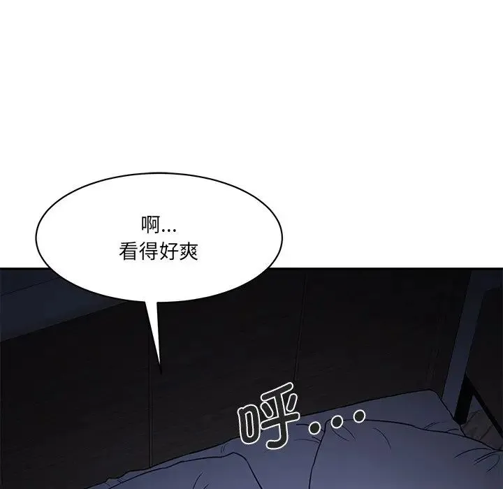 情迷研究室 第5話 第130页