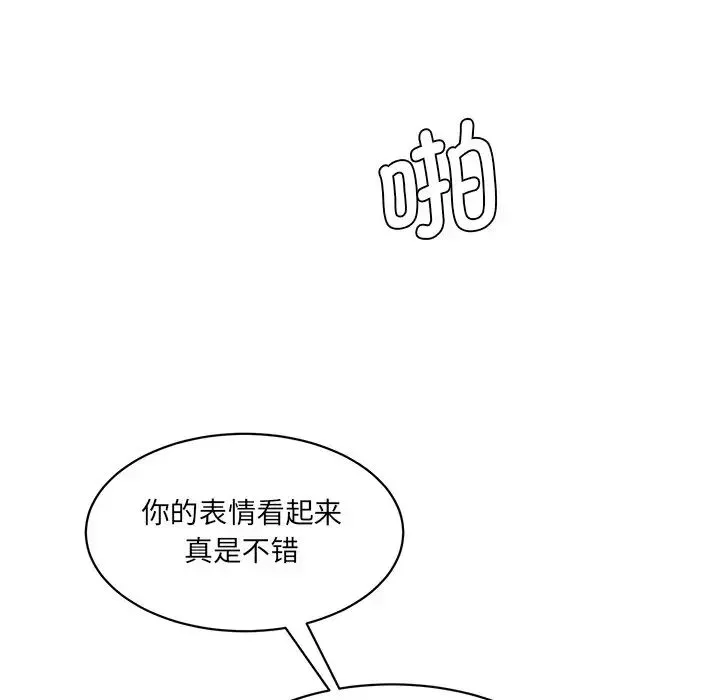 情迷研究室 第5話 第60页