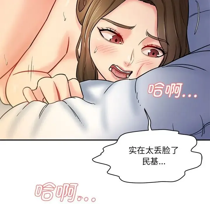 情迷研究室 第5話 第82页