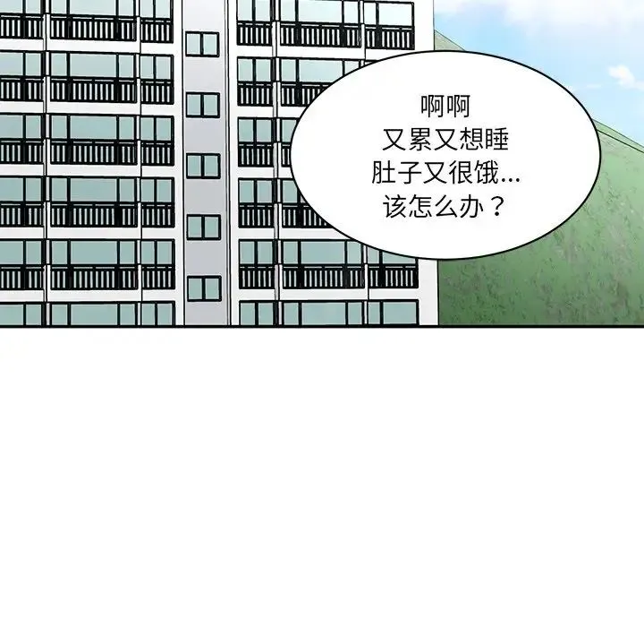 情迷研究室 第5話 第199页