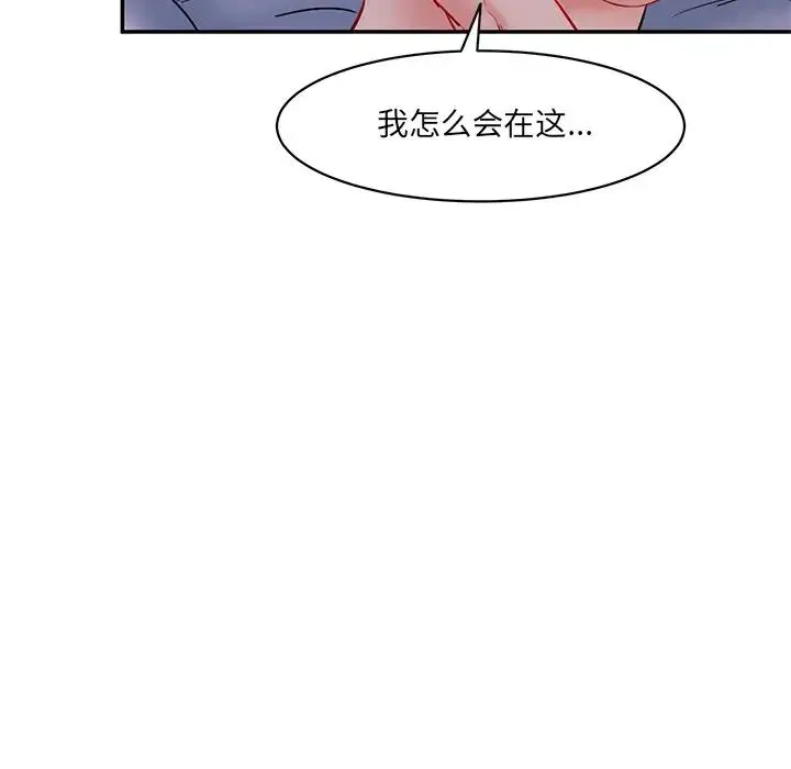 情迷研究室 第5話 第146页