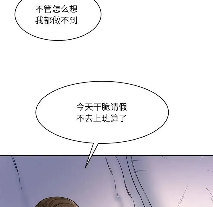 情迷研究室 第5話 第176页