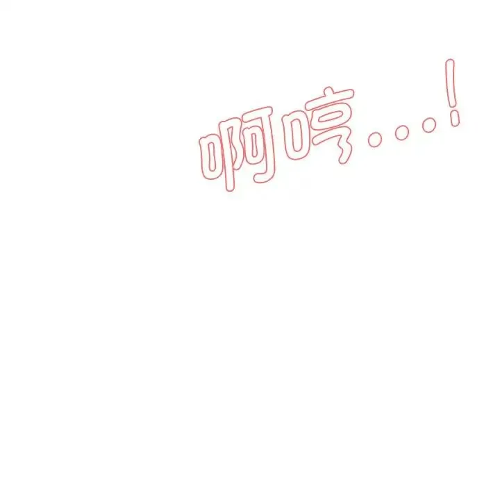情迷研究室 第5話 第29页