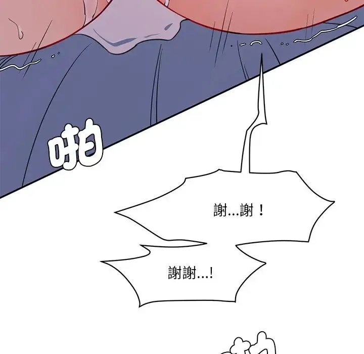 情迷研究室 第5話 第117页