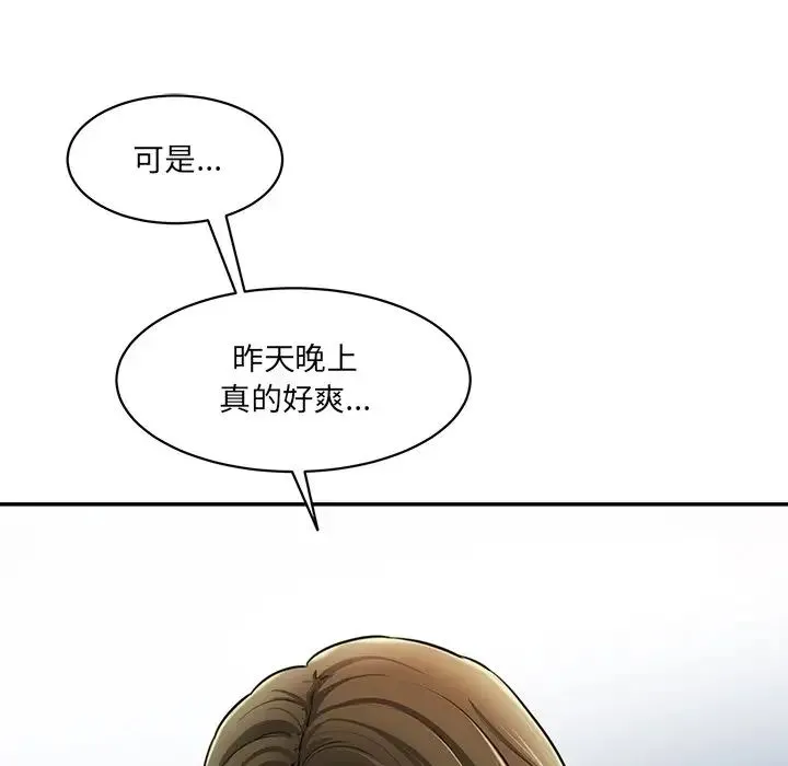 情迷研究室 第5話 第159页