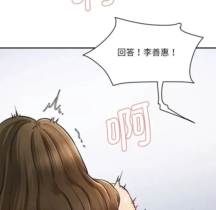 情迷研究室 第5話 第51页