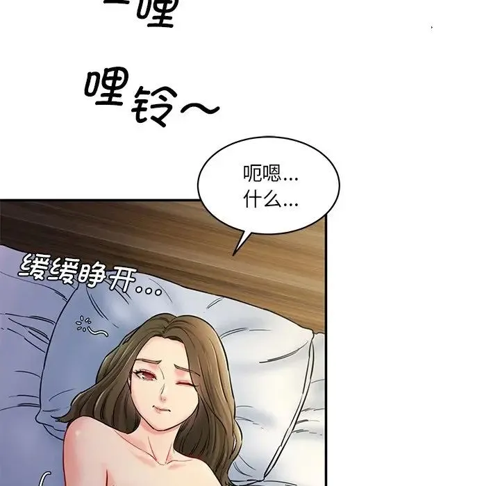情迷研究室 第5話 第142页