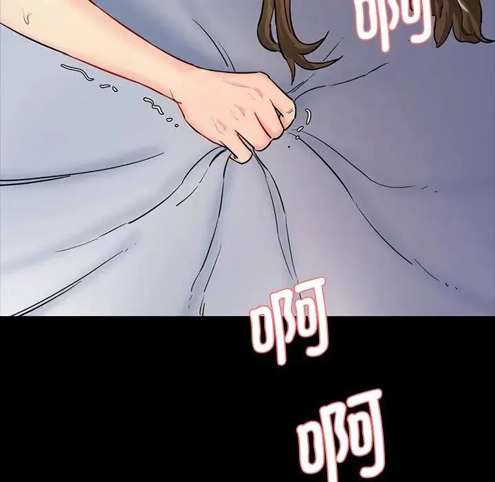 情迷研究室 第5話 第165页