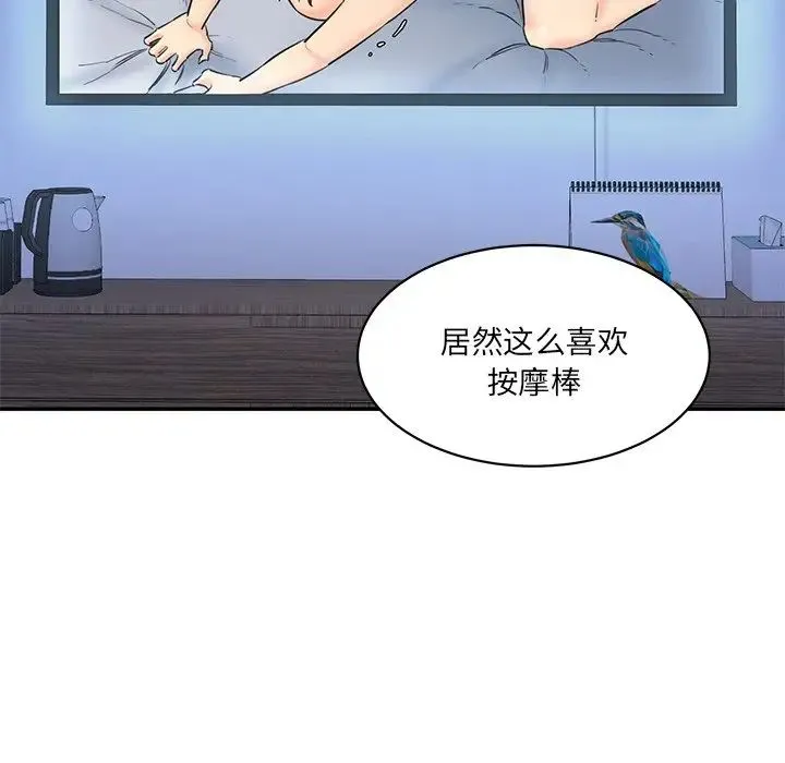 情迷研究室 第5話 第31页