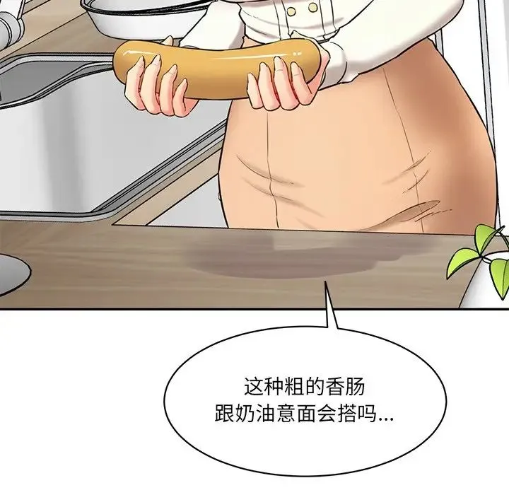 情迷研究室 第5話 第207页