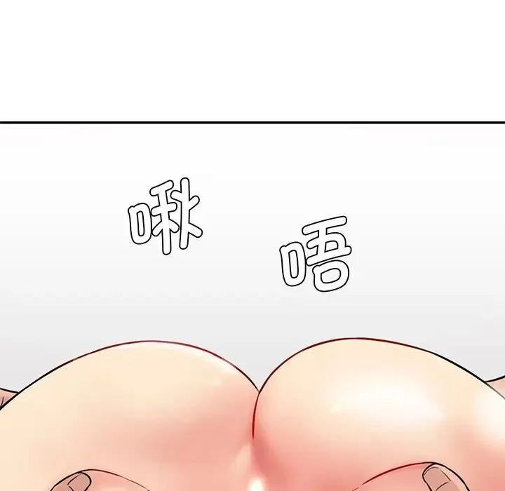 情迷研究室 第6話 第132页