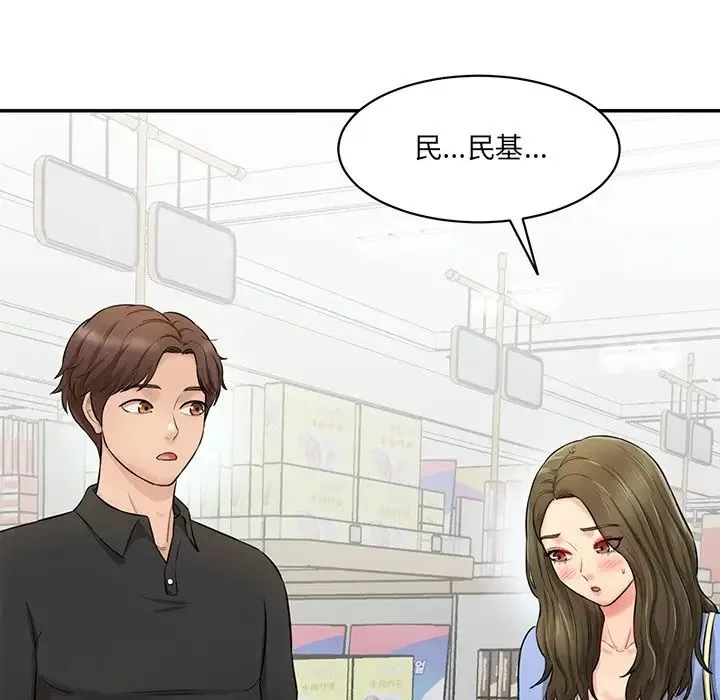 情迷研究室 第6話 第37页