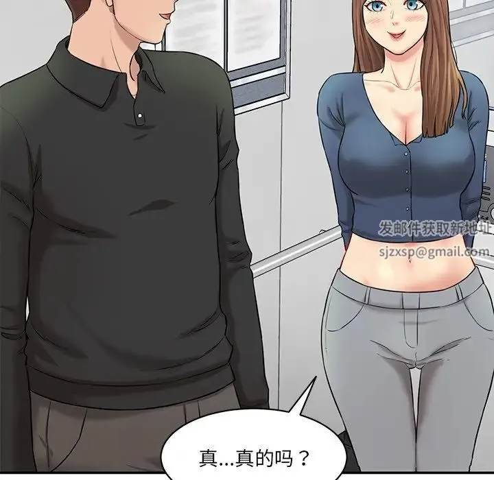 情迷研究室 第6話 第89页