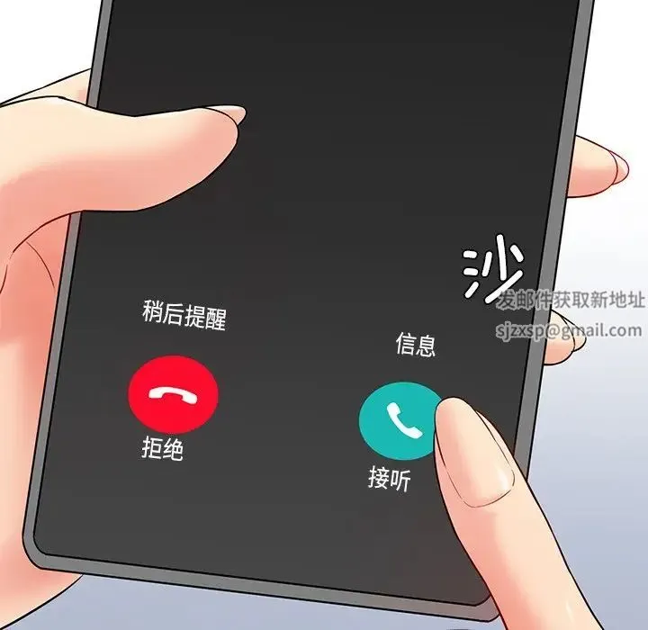 情迷研究室 第6話 第208页