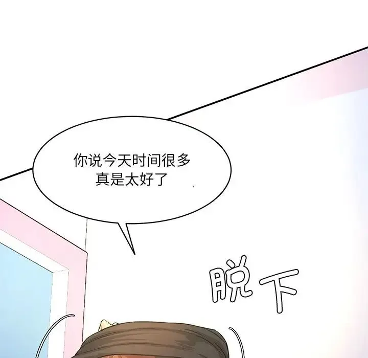 情迷研究室 第6話 第94页