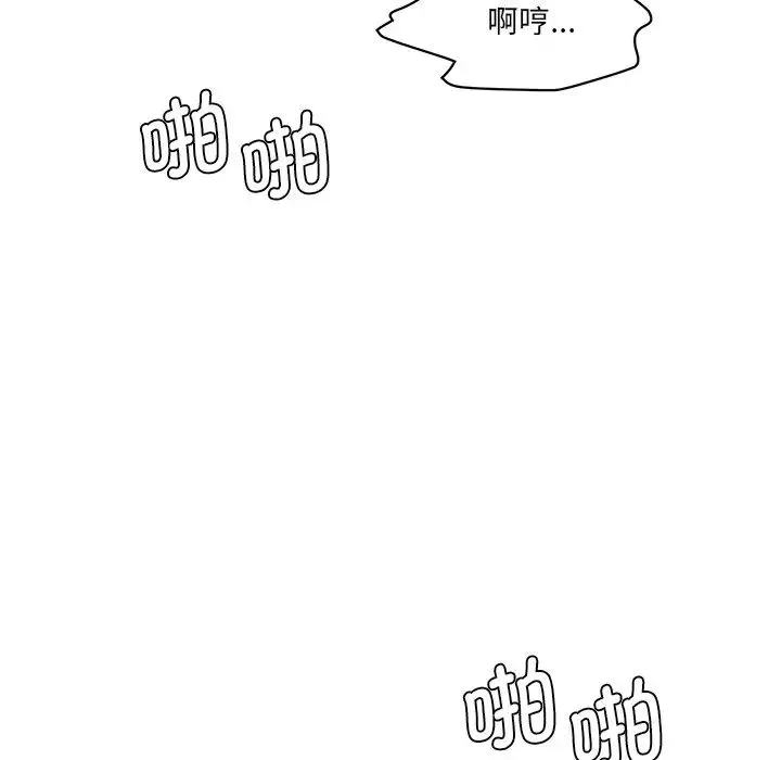 情迷研究室 第6話 第159页