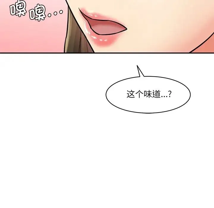 情迷研究室 第6話 第61页