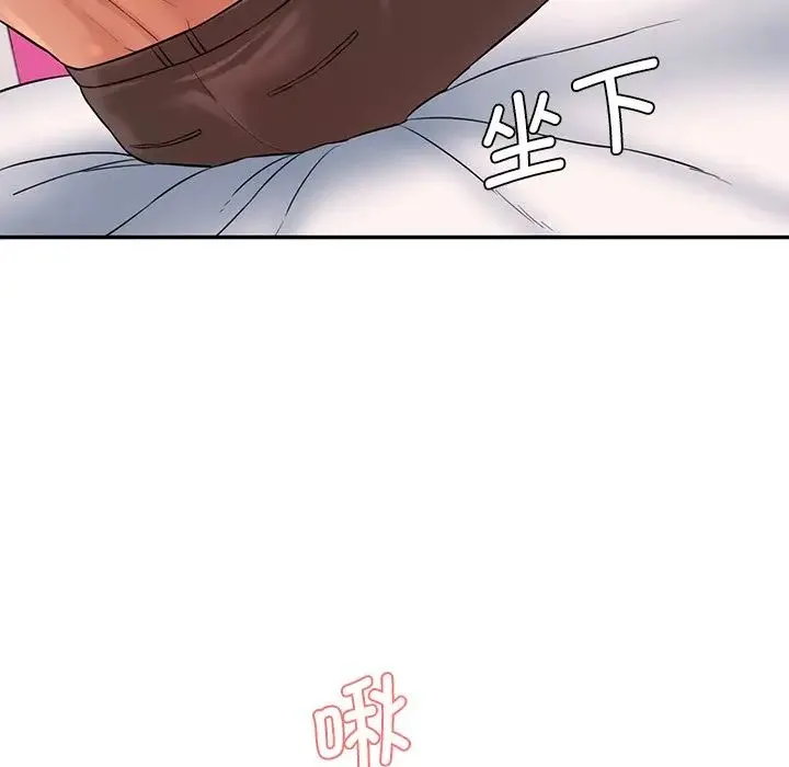 情迷研究室 第6話 第105页