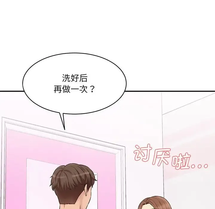 情迷研究室 第6話 第179页