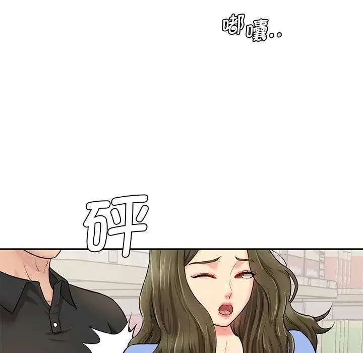 情迷研究室 第6話 第32页
