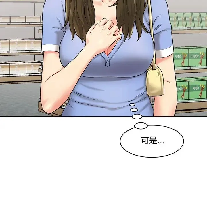 情迷研究室 第6話 第53页