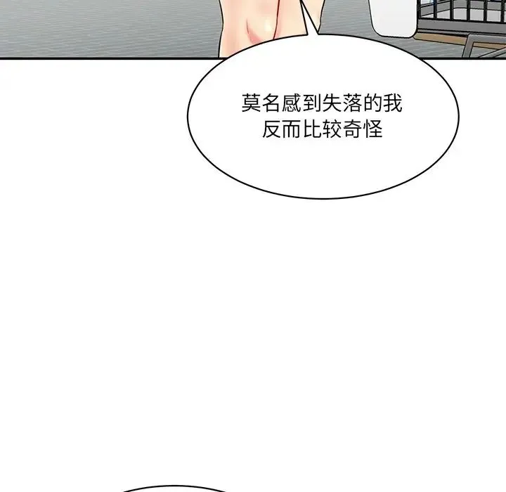 情迷研究室 第6話 第59页