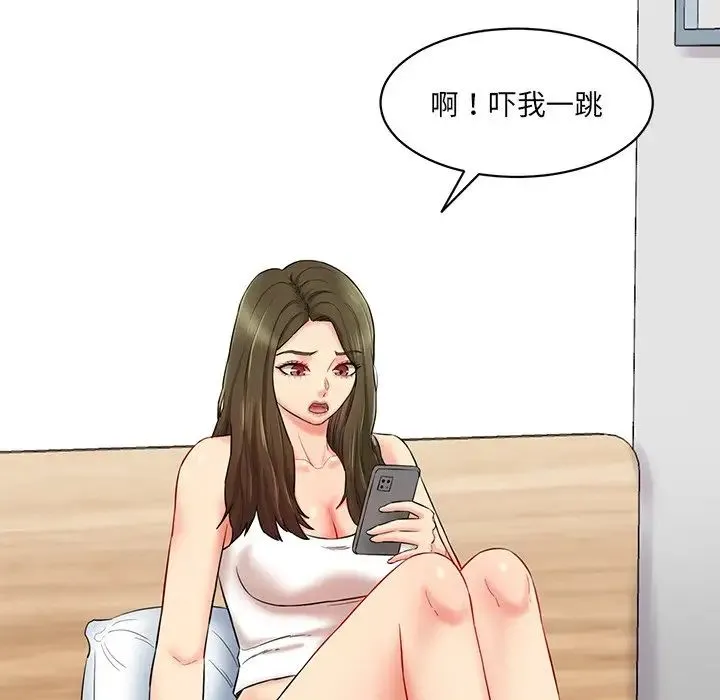 情迷研究室 第6話 第205页