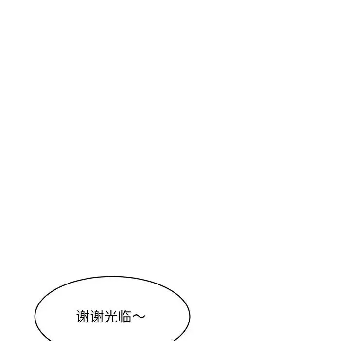 情迷研究室 第6話 第70页
