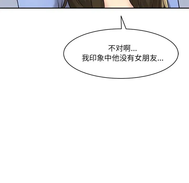 情迷研究室 第6話 第56页