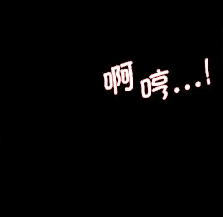 情迷研究室 第6話 第218页