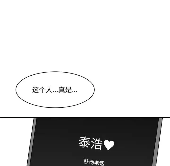 情迷研究室 第6話 第207页