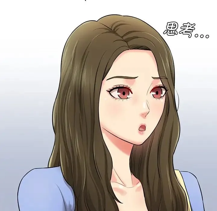 情迷研究室 第6話 第55页