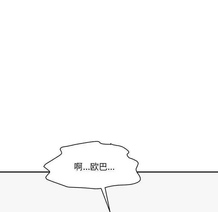 情迷研究室 第6話 第111页