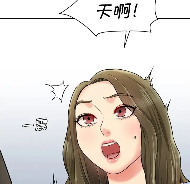 情迷研究室 第6話 第35页