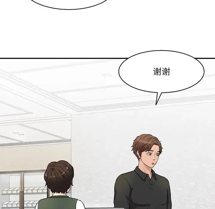 情迷研究室 第6話 第71页