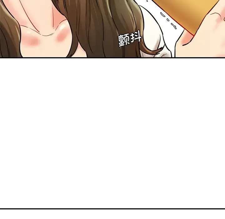 情迷研究室 第6話 第7页
