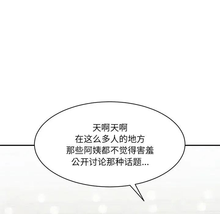 情迷研究室 第6話 第29页