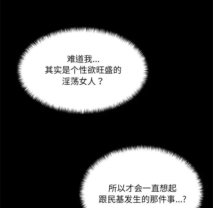 情迷研究室 第6話 第219页