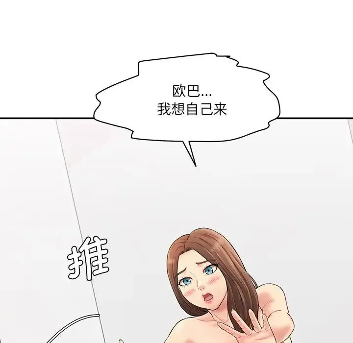 情迷研究室 第6話 第103页